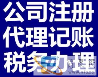 凤岗本地财务公司专业代理记账报税出口免抵退