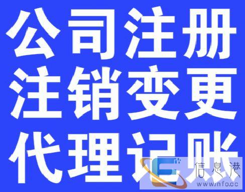 东莞凤岗代理记账公司-凤岗代理记账公司 经验丰富 效率高