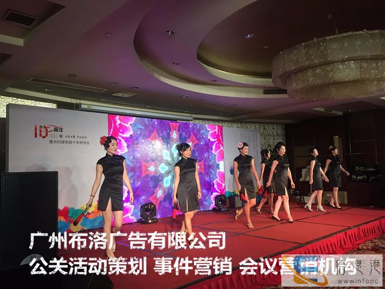 广州越秀区东方宾馆庆典演出晚会舞美舞台设计制作搭建公司
