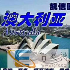 专业办理美国加拿大澳洲新西兰英国留学签证