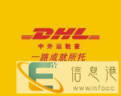 江西抚州香港DHL寄口罩