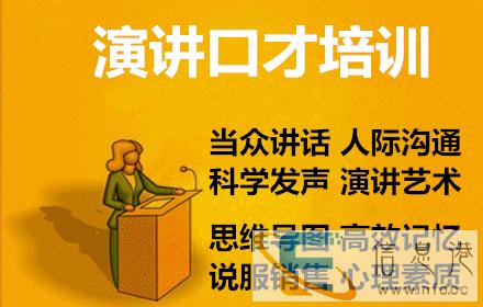 惠州专业的口才培训机构 人际交往沟通 性格内向提升培训