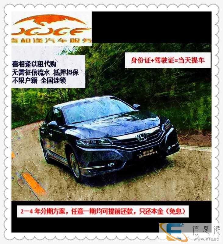 济宁喜相逢以租代购门店位置联系电话