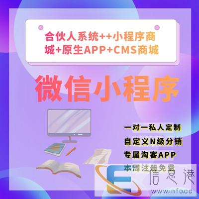 淘客网站怎么接入小程序,淘客群发单