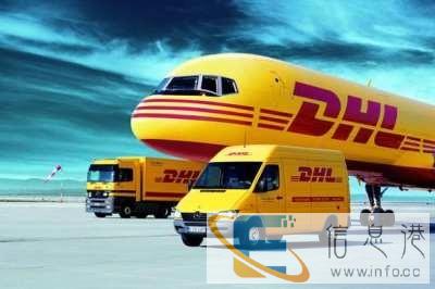平凉DHL国际快递电话到美国加拿大澳洲欧洲日本
