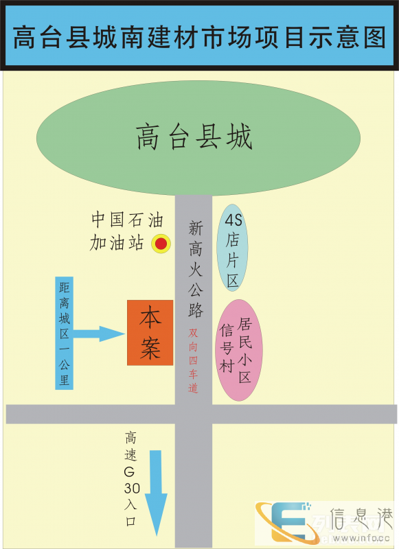 甘肃张掖市高台县49亩国有建设用地使用权 拍卖时间6月19