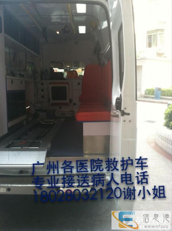 医院提供重症监护型救护车出租广州深圳救护车出租