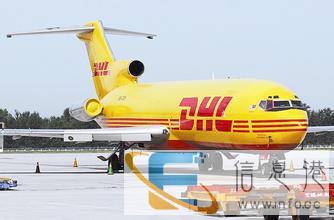 日照DHL国际快递上门取件电话 日照DHL国际快递上门取件电话