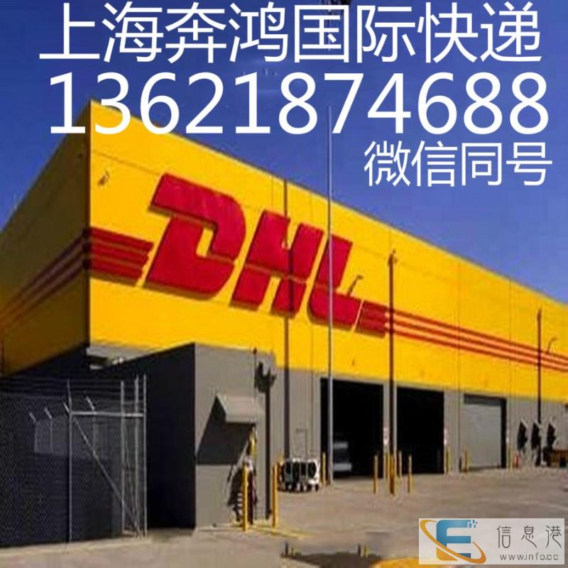 日照国际快递公司 日照DHL公司 DHL 电话 文件快递