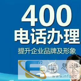 400全国免费办理企业彩铃制作400仅需980