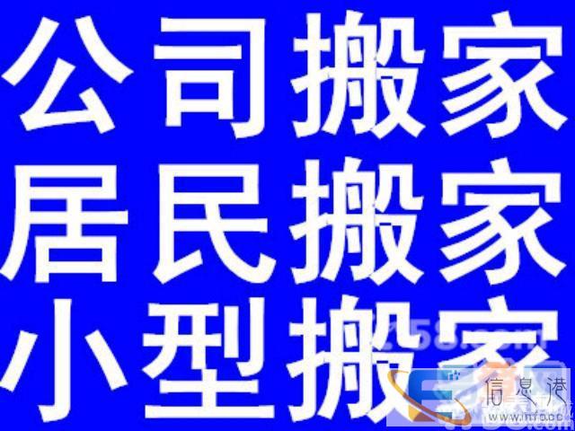 椒江搬家公司电话