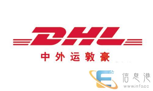 宿迁DHL国际快递电话公司到美国加拿大澳洲欧洲日本通达全球