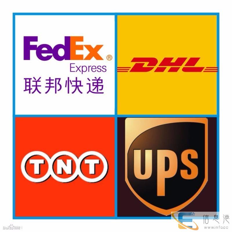 安徽泗县有哪些国际快递DHL国际快递上门取件电话