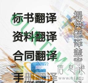 延安翻译公司-证件资料翻译-口译陪同翻译