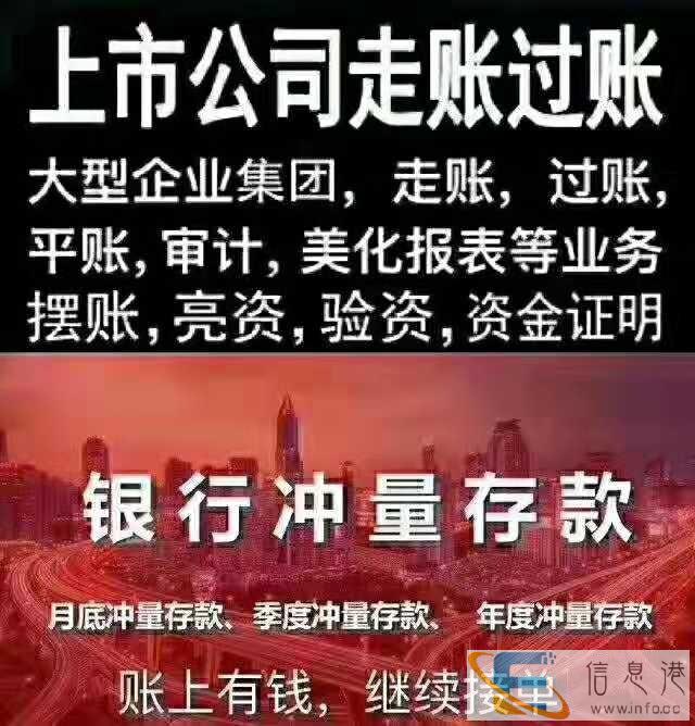 张家口摆账亮资,企业走账,出国留学证明,个人联名卡