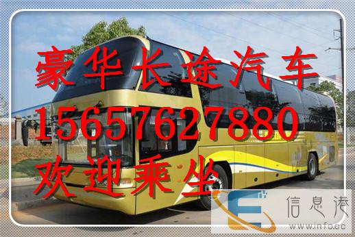 客车 敖江到咸阳大巴汽车 发车时间表 几个小时能到 价格多少