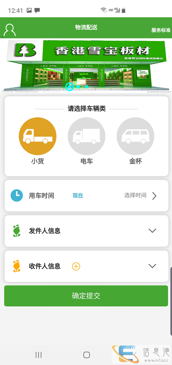 绿色出行低碳环保网约车APP拼车APP源码