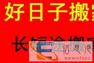 专业长途搬家公企搬家居民搬家搬钢琴正规发票