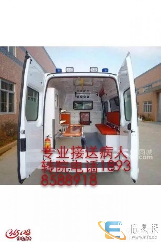 医院120救护车专业接送省内外病人出院转院回家治疗