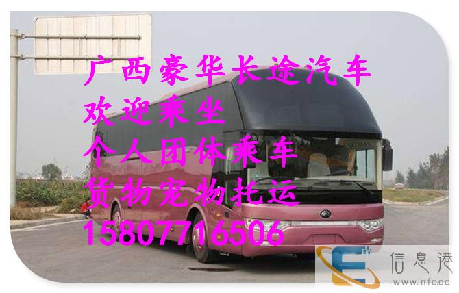 客车 桂林到榆林汽车/客车 发车时刻表 大巴哪里乘 票价多少