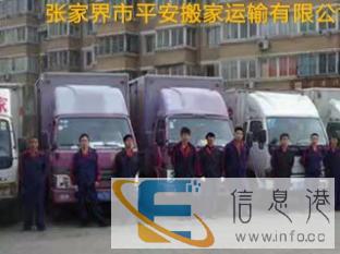 张家界平安搬家正规发票/免费提供打包纸箱/家具拆装 张家界平安搬家正规发票/免费提供打包纸箱/家具拆装