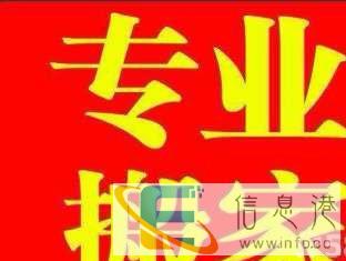 张家界鸿运搬家服务公司,专业家政服务 张家界鸿运搬家服务公司,专业家政服务