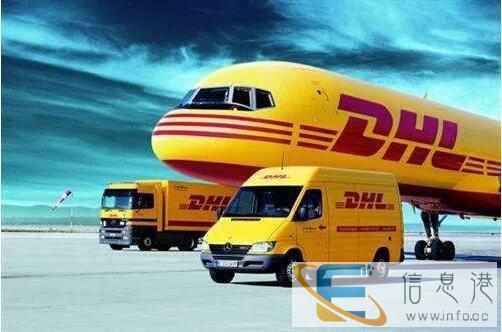 郑州DHL国际快递 化工品国际快递 留学生资料 私人物品