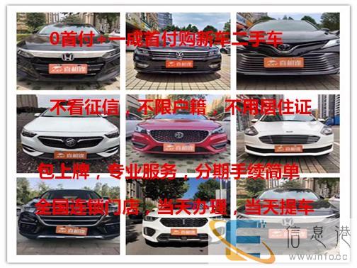 张家界喜相逢汽车办理提车当天一个小时办理提车上路 张家界喜相逢汽车办理提车当天一个小时办理提车上路