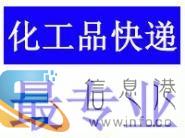 四川自流井DHL国际快递取件电话专寄食品化妆品电子产品药品