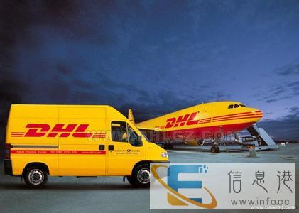株洲DHL国际快递如何寄日用品