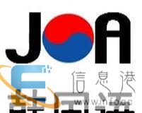 安庆韩语翻译 JOA中韩合作 专业笔译中韩互译