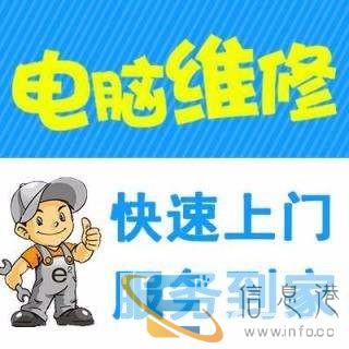 保定徐水专业修各品牌笔记本 苹果电脑 外星人 修好收费