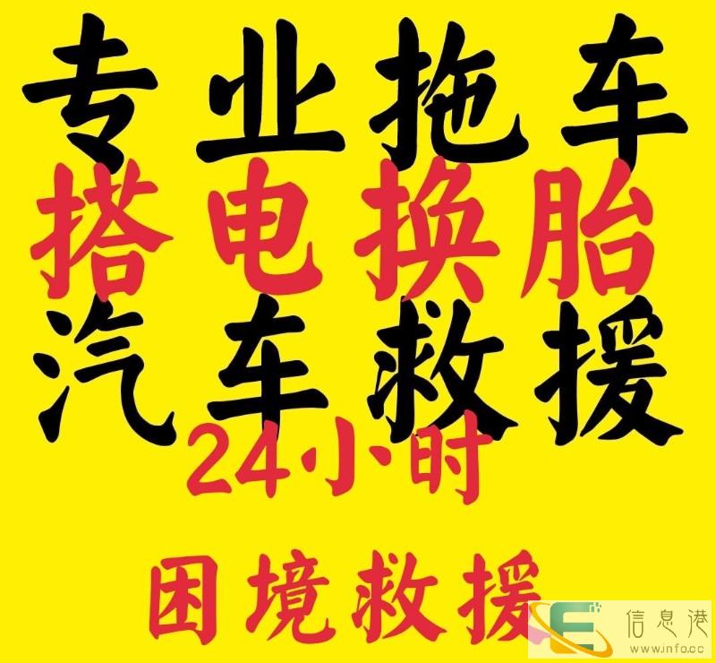 滨州拖车电话是多少 滨州搭电/换胎/补胎/送油 滨州车辆救援