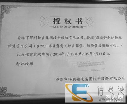 成都雷达手表维修哪家店好