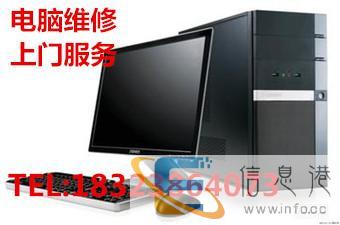 电脑维修陈家坪 石坪桥正街大公馆 奥体笔记本电脑上门维修