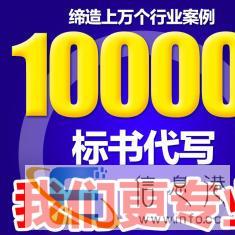 大庆专业代写标书专业代做各类标书投标文件制作