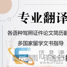 阜阳稻叶翻译服务有限公司