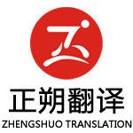 广州翻译丨广州英语翻译丨广州英语翻译公司 广州翻译丨广州英语翻译丨广州英语翻译公司