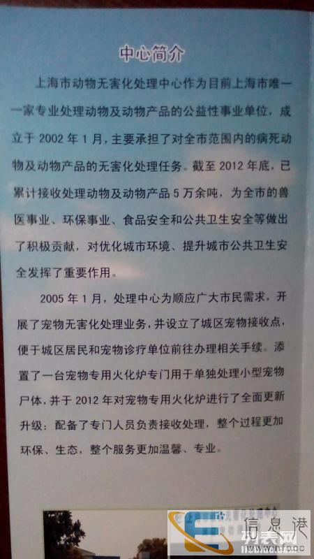 上海宠物火化 宠物安乐针 南部.北部 上海宠物无害化处理中心