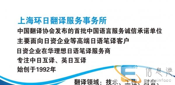 高端日语翻译 环日翻译专注日语翻译25年