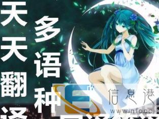 天天翻译人工翻译质量可靠价格便宜有发票