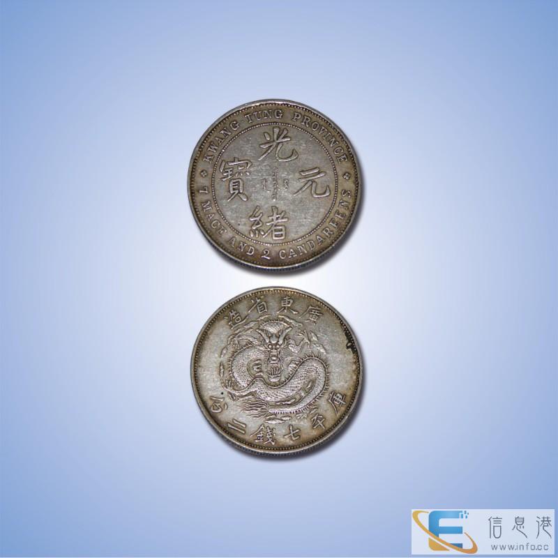 广州私人老板长期现金收购古钱币