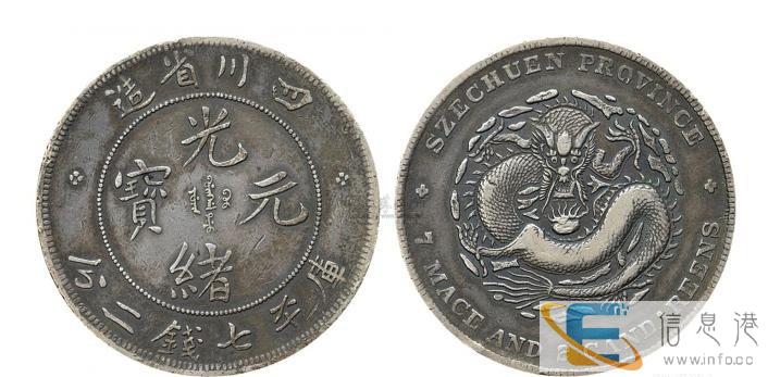 高价收购纸币一二三四版人民币,银元古币,邮票像章纪念币