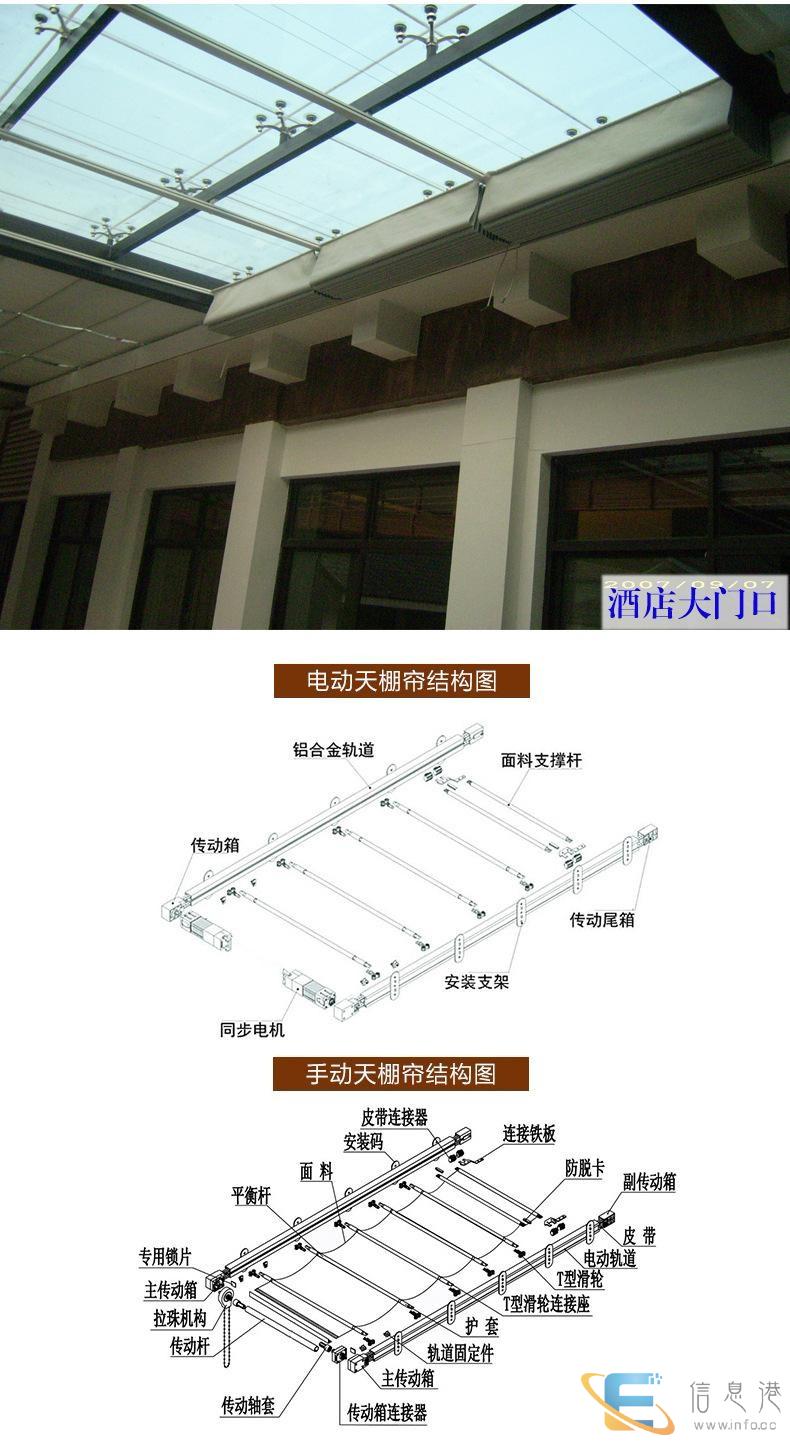 秦皇岛定做天棚帘户外天幕帘阳光电动天棚帘价格