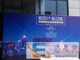 会议速记医学物流金融教育汽车企业年会