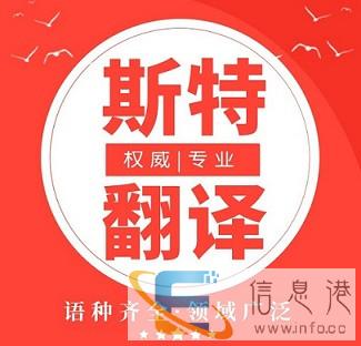 沈阳英语翻译公司,正规资质提供各类资料英中互译,品质保障