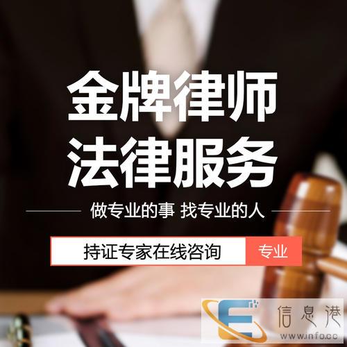 梅州法律咨询专业律师 刑事辩护经济纠纷婚姻