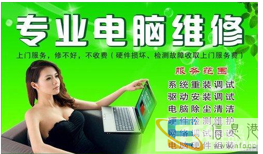 萍乡十度电脑 电脑维修 系统安装 请点击