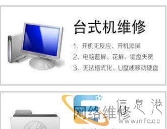 电脑维修，全市连锁，诚信专业上门服务