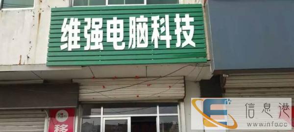 电脑维修，手机爆屏修复